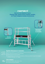 Echafaudage alu téléscopique  Z'TOWER hauteur plancher 0,3m à 1,80m